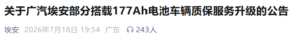 知名电池厂陷质量风波!存在鼓包漏液风险,合作车企紧急回应