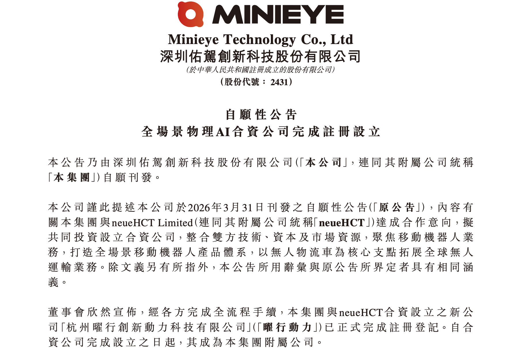 地平线保时捷都投了!无人物流玩家拿下2.4亿元天使融资