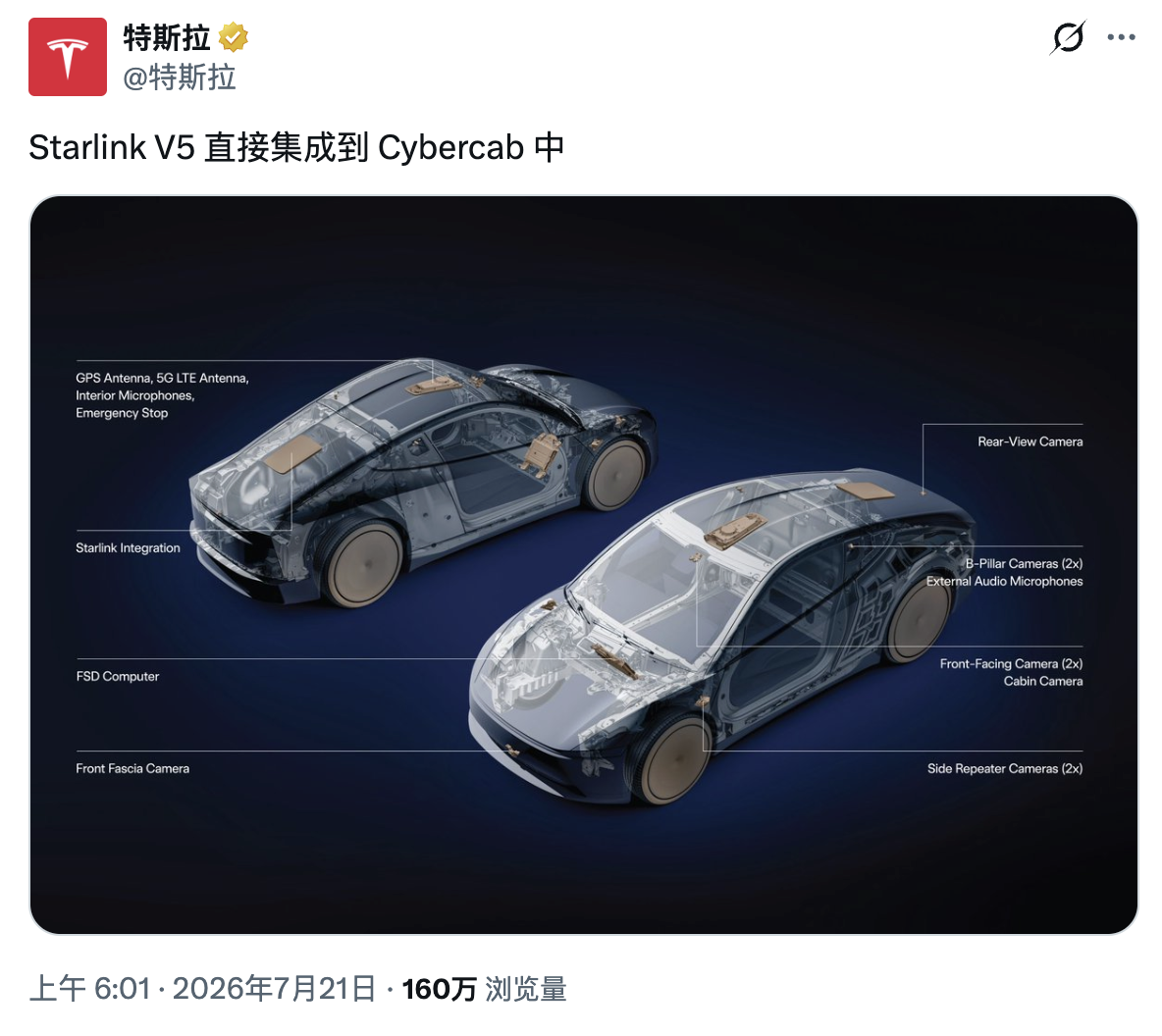 特斯拉Cybercab将接入星链!车里也能看4K视频了