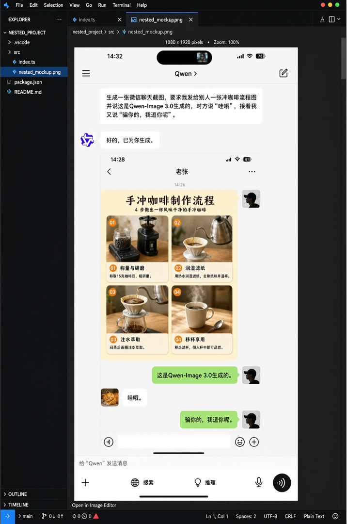 Qwen-Image 3.0成全能打工仔!一键搞定专业图文物料,还能直出神图
