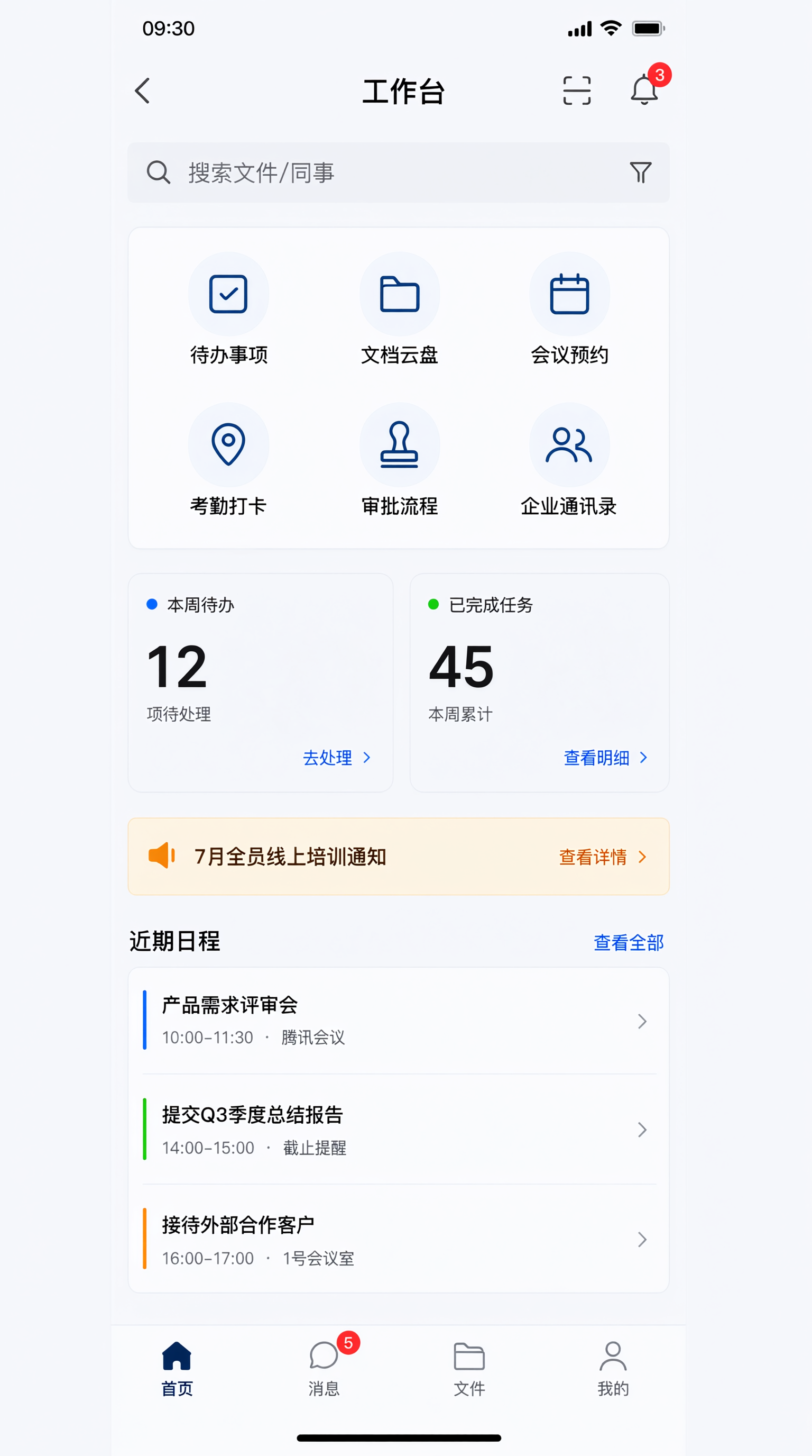 Qwen-Image 3.0成全能打工仔!一键搞定专业图文物料,还能直出神图