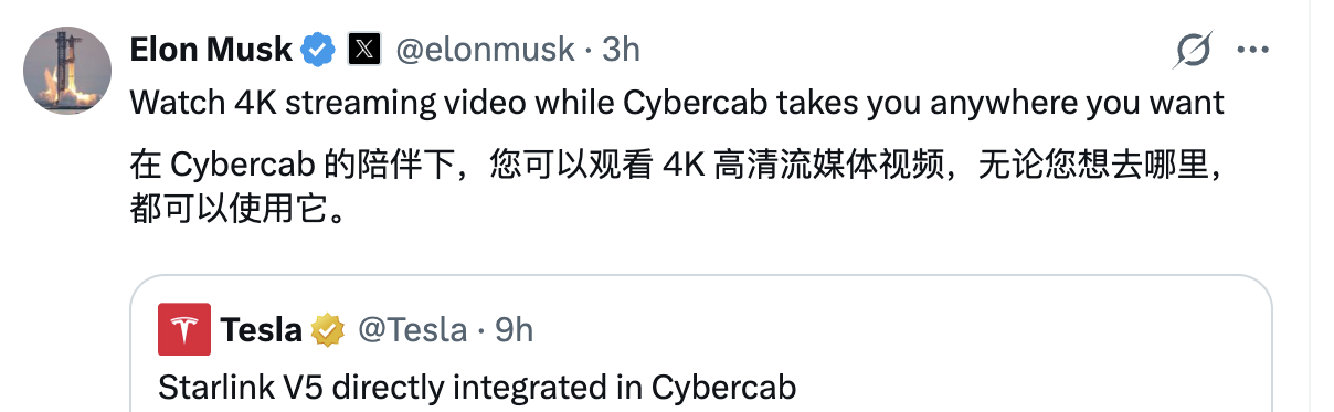 特斯拉Cybercab将接入星链!车里也能看4K视频了
