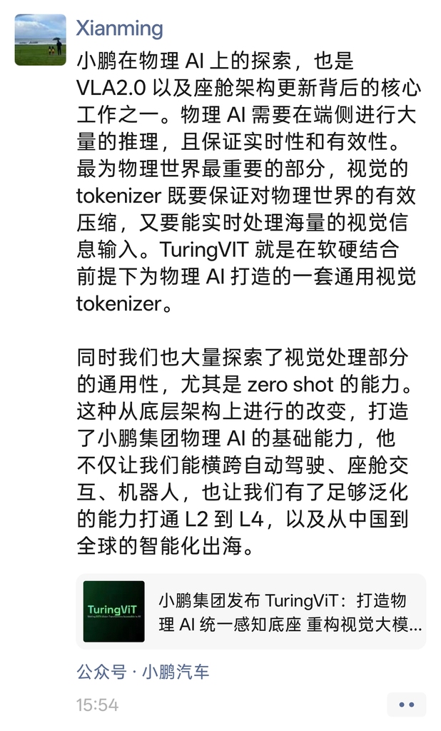 中国智驾杀入欧洲!2027年交锋特斯拉,三大论文亮底牌