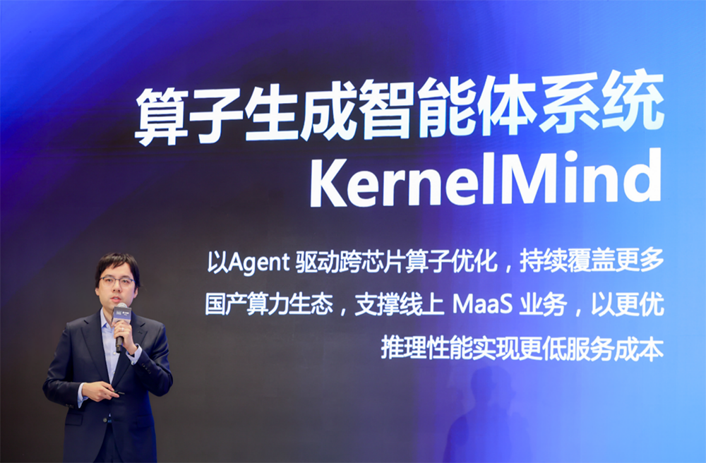 无问芯穹在WAIC发布“前店后厂一中心”Agentic Infra战略,用AI提效Token生产