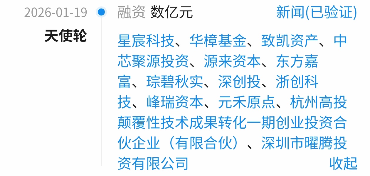 数亿元!华为芯片老兵的LPU创企又融资了