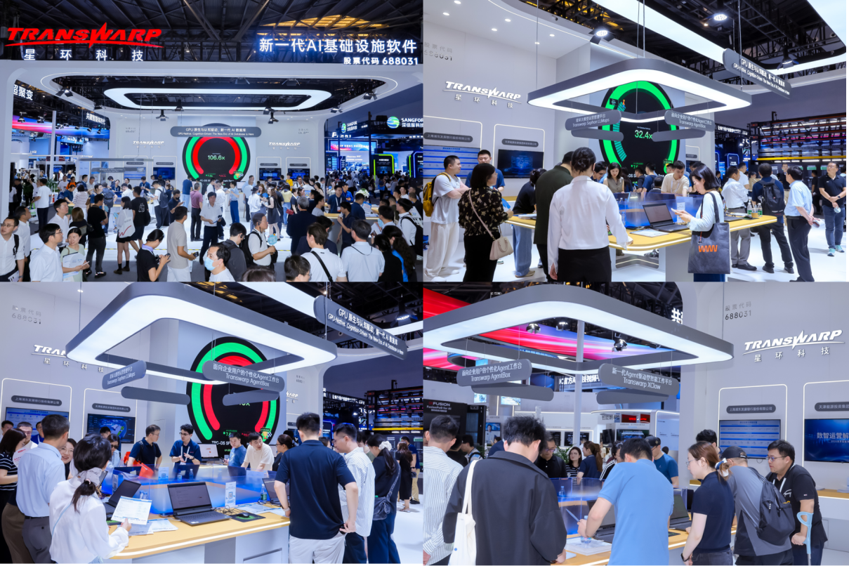 WAIC对话星环科技CEO:把数据库“户口”迁到GPU上,AI Agent不再干等
