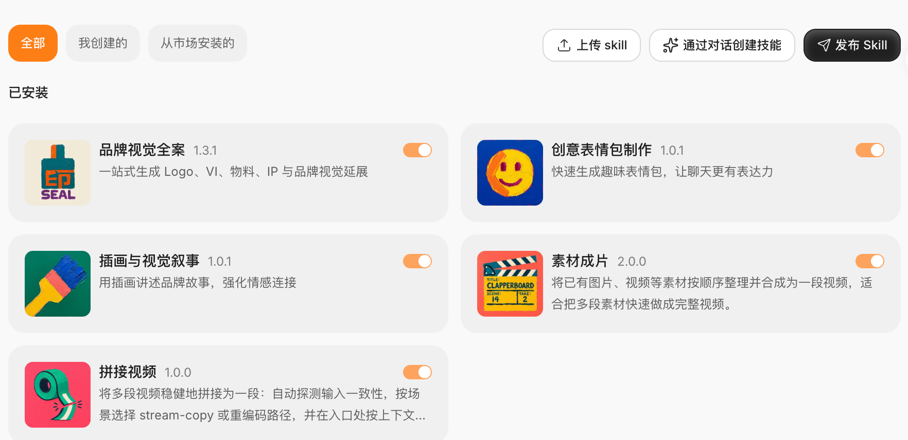 腾讯设计Agent实测,我变成了Miora“无能”的甲方