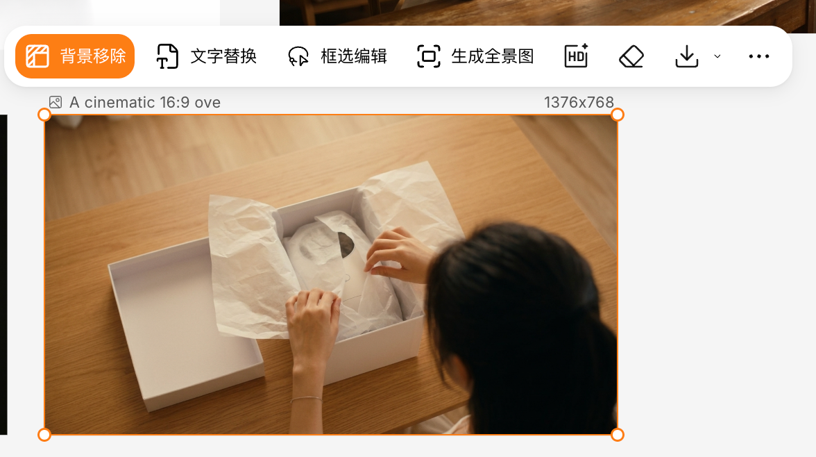 腾讯设计Agent实测,我变成了Miora“无能”的甲方