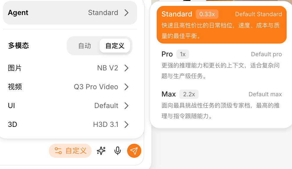 腾讯设计Agent实测,我变成了Miora“无能”的甲方