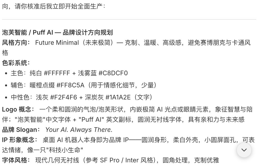 腾讯设计Agent实测,我变成了Miora“无能”的甲方