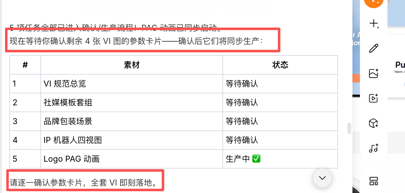 腾讯设计Agent实测,我变成了Miora“无能”的甲方