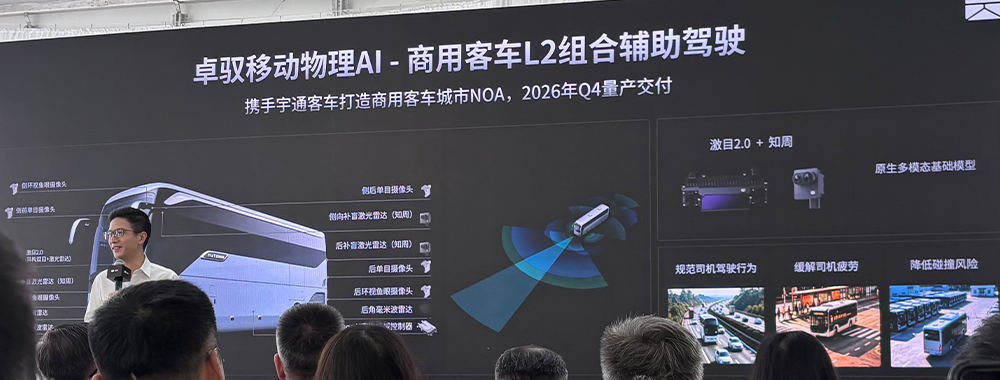 卓驭常州工厂落成投产!打通软硬件能力,开始走上规模化交付新阶段