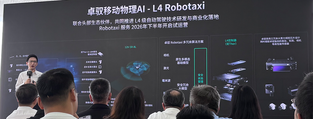 卓驭常州工厂落成投产!打通软硬件能力,开始走上规模化交付新阶段