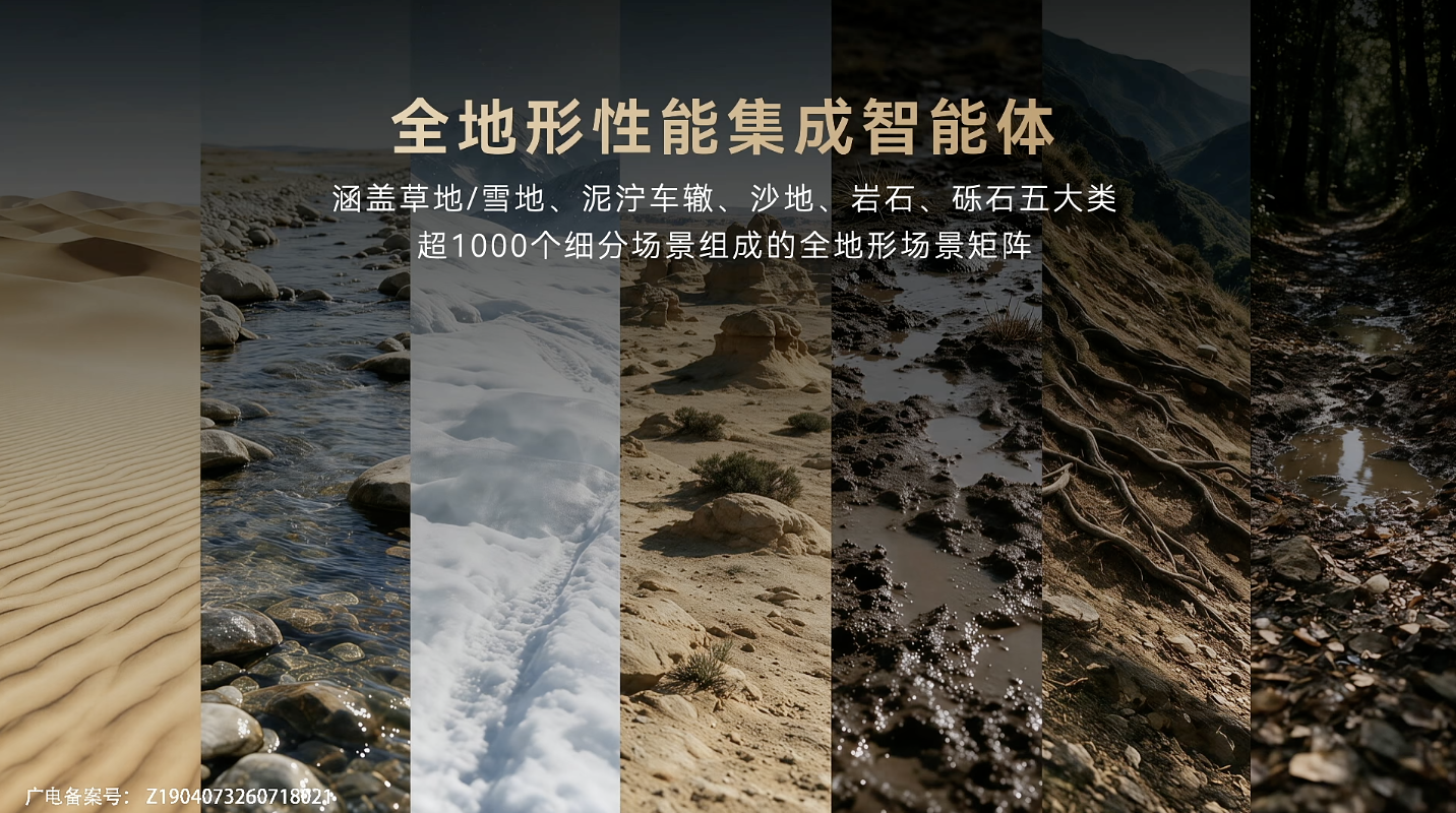 岚图全地形智能底盘首发,泰山X8成功挑战阴山英雄坡