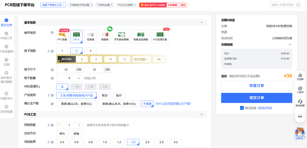 开盘大涨177.47%!华强北跑出千亿上市公司,造年轻人的第一块PCB