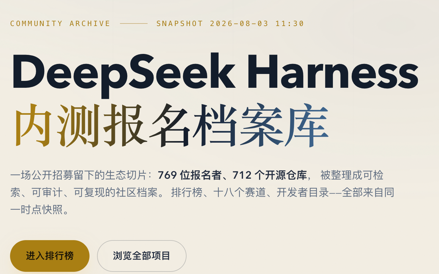 120万星!开发者排队“投简历”,DeepSeek一条内测帖,变成了Agent开源大摸底