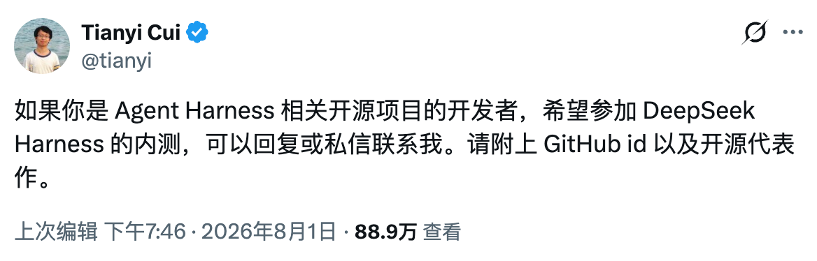 120万星!开发者排队“投简历”,DeepSeek一条内测帖,变成了Agent开源大摸底