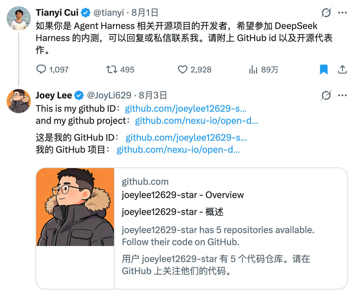 120万星!开发者排队“投简历”,DeepSeek一条内测帖,变成了Agent开源大摸底