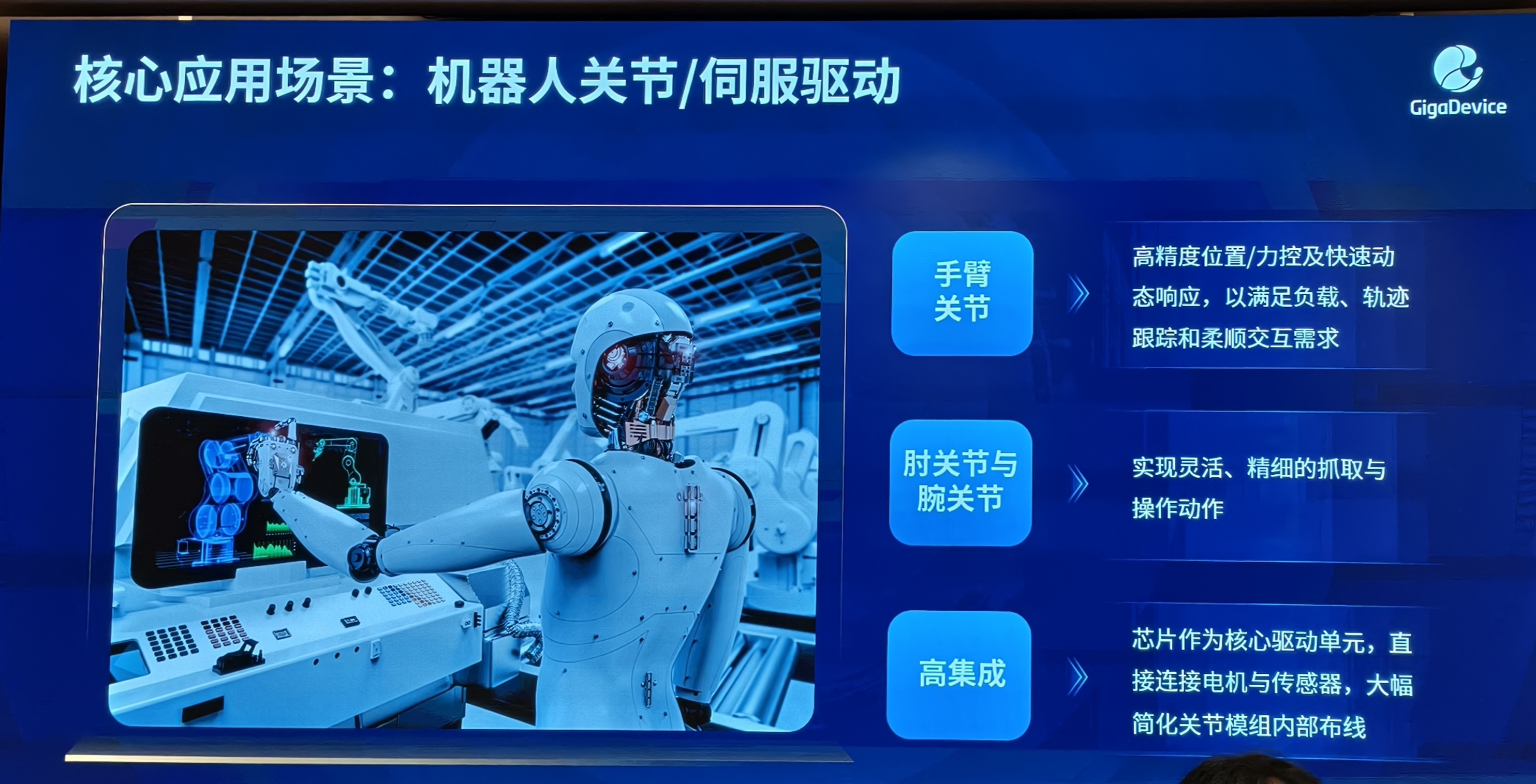 2700亿存储龙头,连发两颗机器人专用芯片