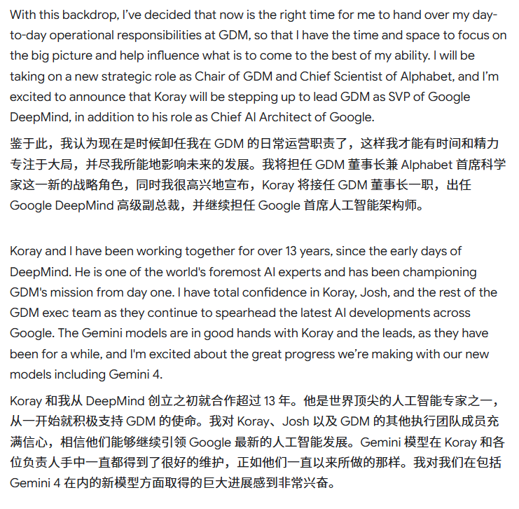 突发!谷歌首席科学家离职、DeepMind CEO卸任,股价跌超5%
