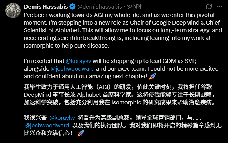 突发!谷歌首席科学家离职、DeepMind CEO卸任,股价跌超5%