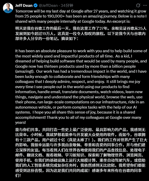 突发!谷歌首席科学家离职、DeepMind CEO卸任,股价跌超5%