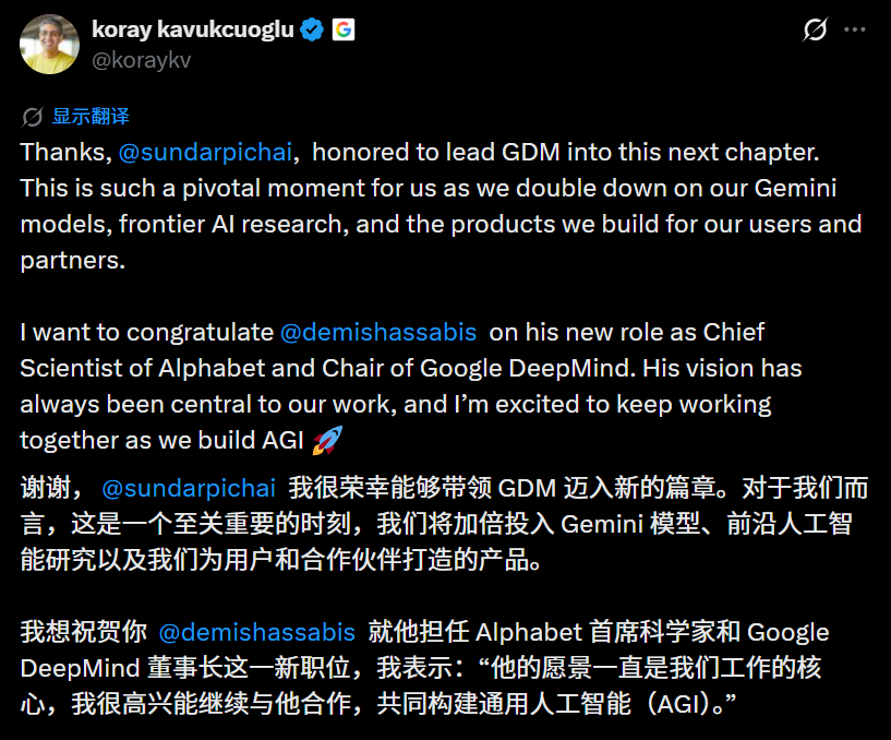 突发!谷歌首席科学家离职、DeepMind CEO卸任,股价跌超5%