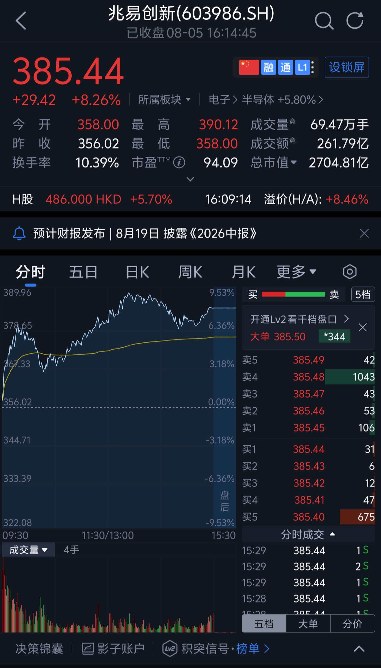 2700亿存储龙头,连发两颗机器人专用芯片