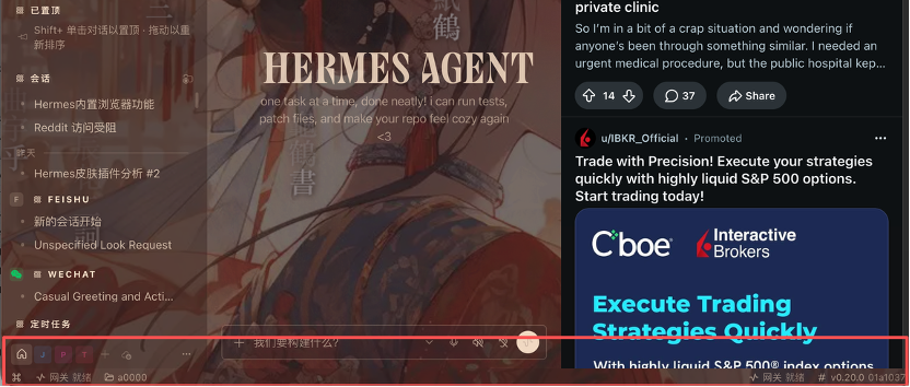我挖出了Hermes几个隐藏技巧,很多老用户都不知道