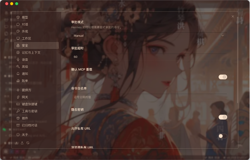 我挖出了Hermes几个隐藏技巧,很多老用户都不知道