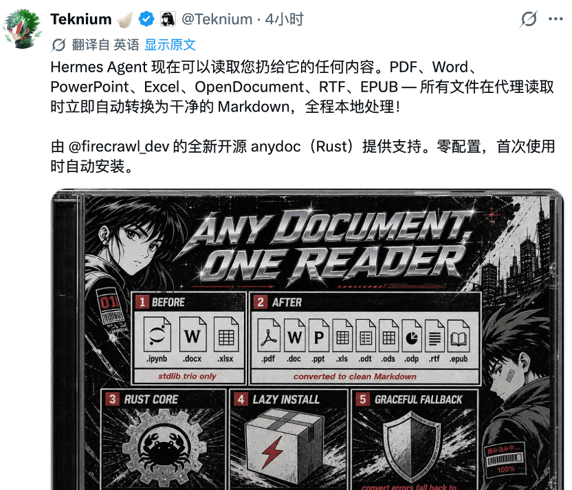 我挖出了Hermes几个隐藏技巧,很多老用户都不知道