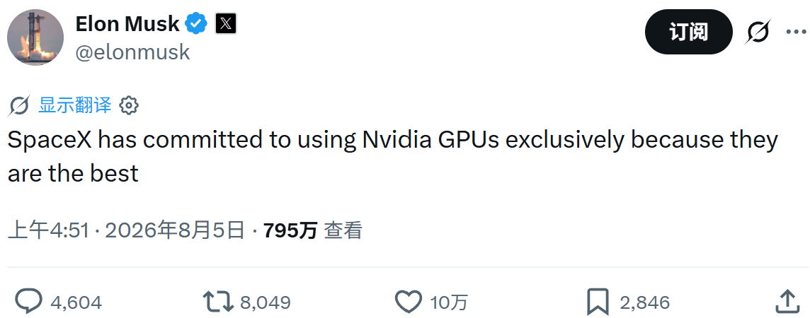 马斯克:GPU,我只买英伟达