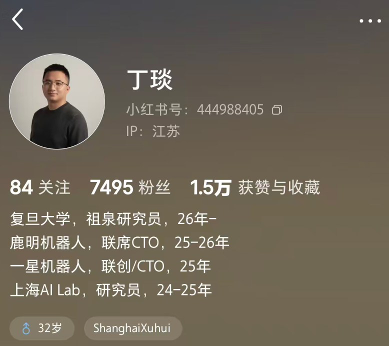 鹿明联席CTO丁琰或已离职,已任复旦研究员