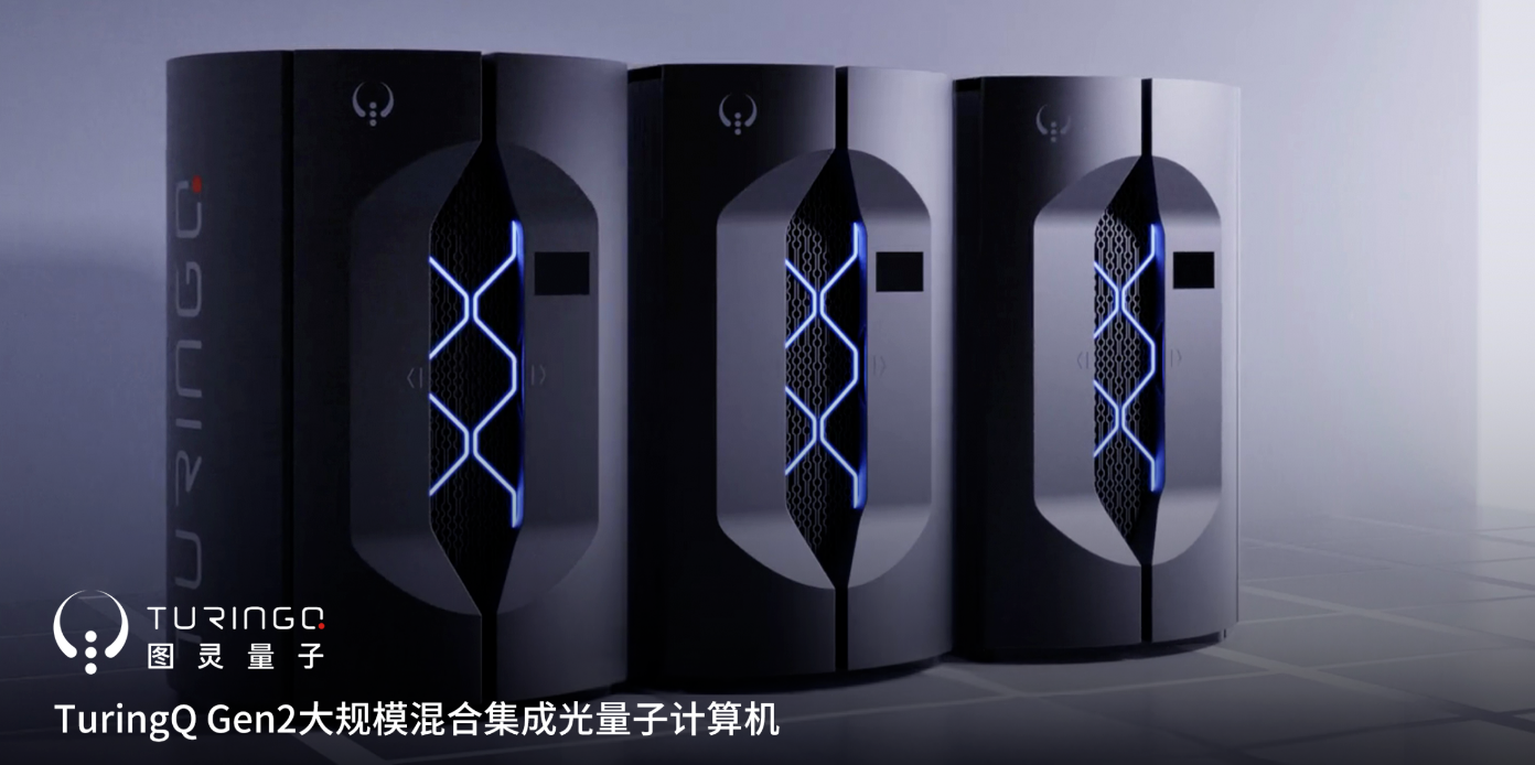 上海光量子芯片独角兽,启动IPO