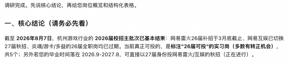 秋招信息战打不动?我们测了千问的新功能,让Agent全程陪跑