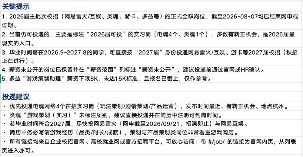 秋招信息战打不动?我们测了千问的新功能,让Agent全程陪跑