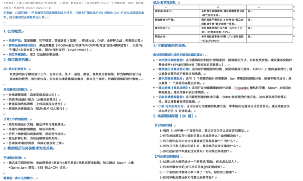 秋招信息战打不动?我们测了千问的新功能,让Agent全程陪跑