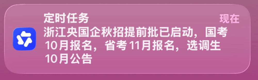 秋招信息战打不动?我们测了千问的新功能,让Agent全程陪跑
