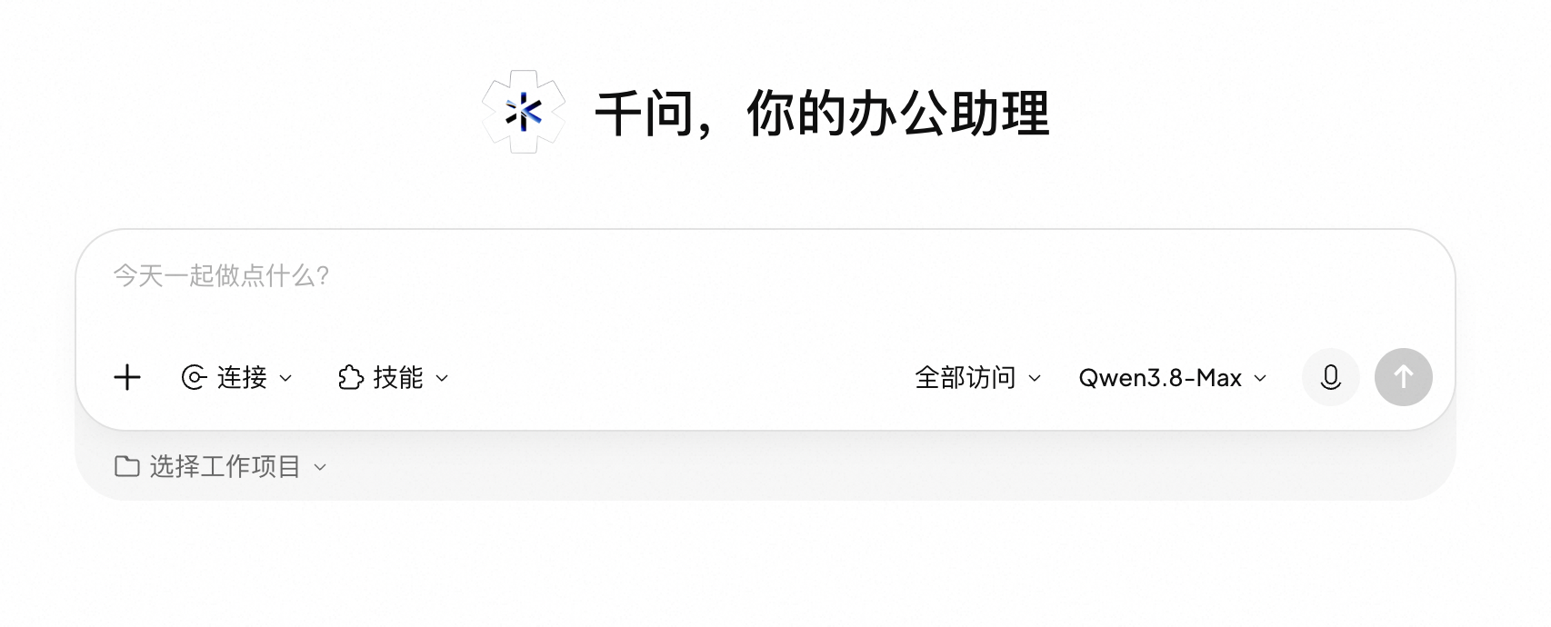 秋招信息战打不动?我们测了千问的新功能,让Agent全程陪跑