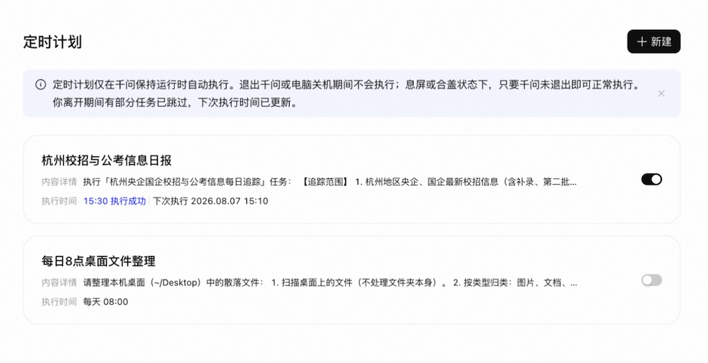 秋招信息战打不动?我们测了千问的新功能,让Agent全程陪跑