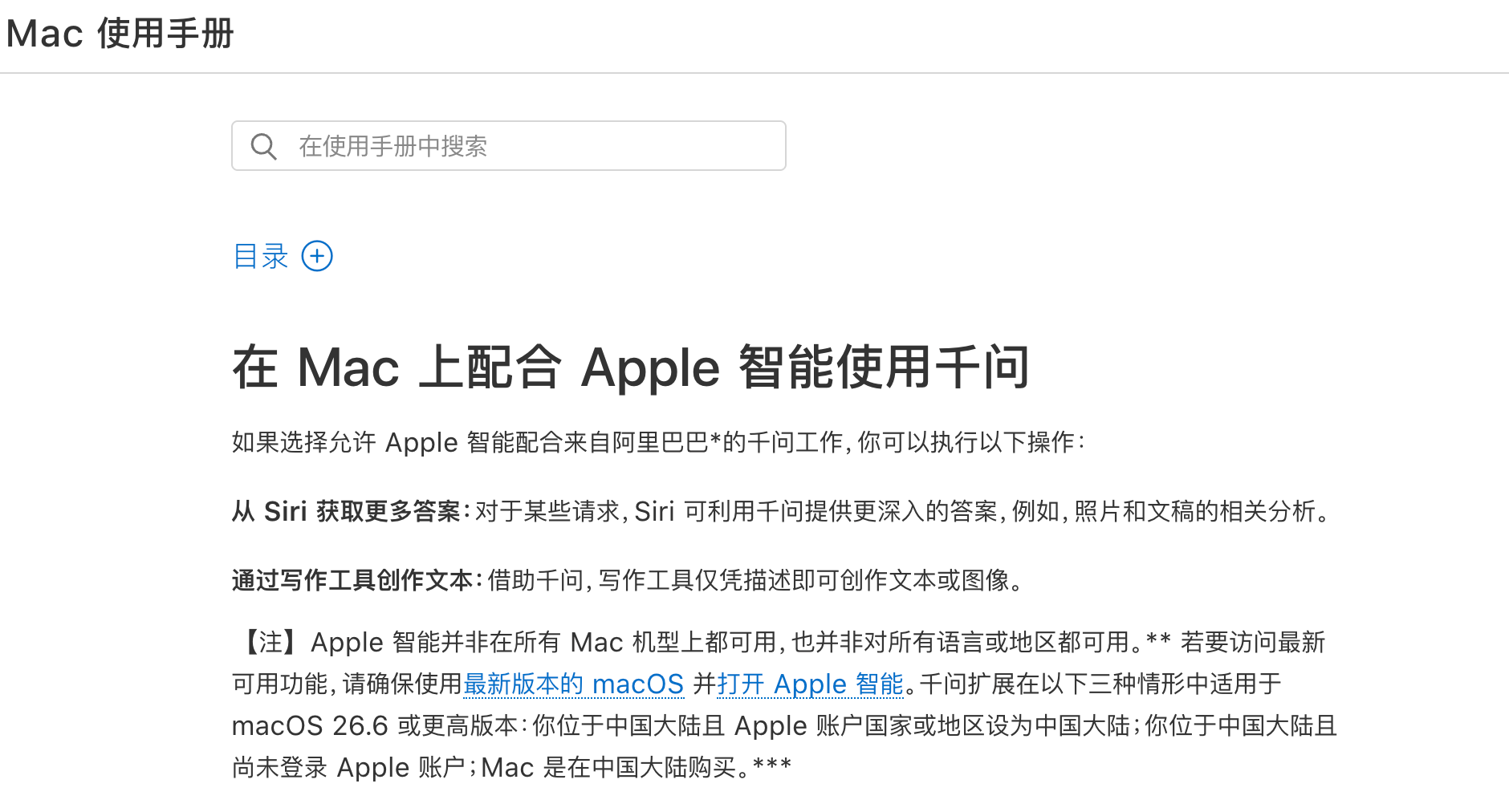 重磅!苹果国行AI突然发布,首次官宣牵手阿里,Mac用上千问了