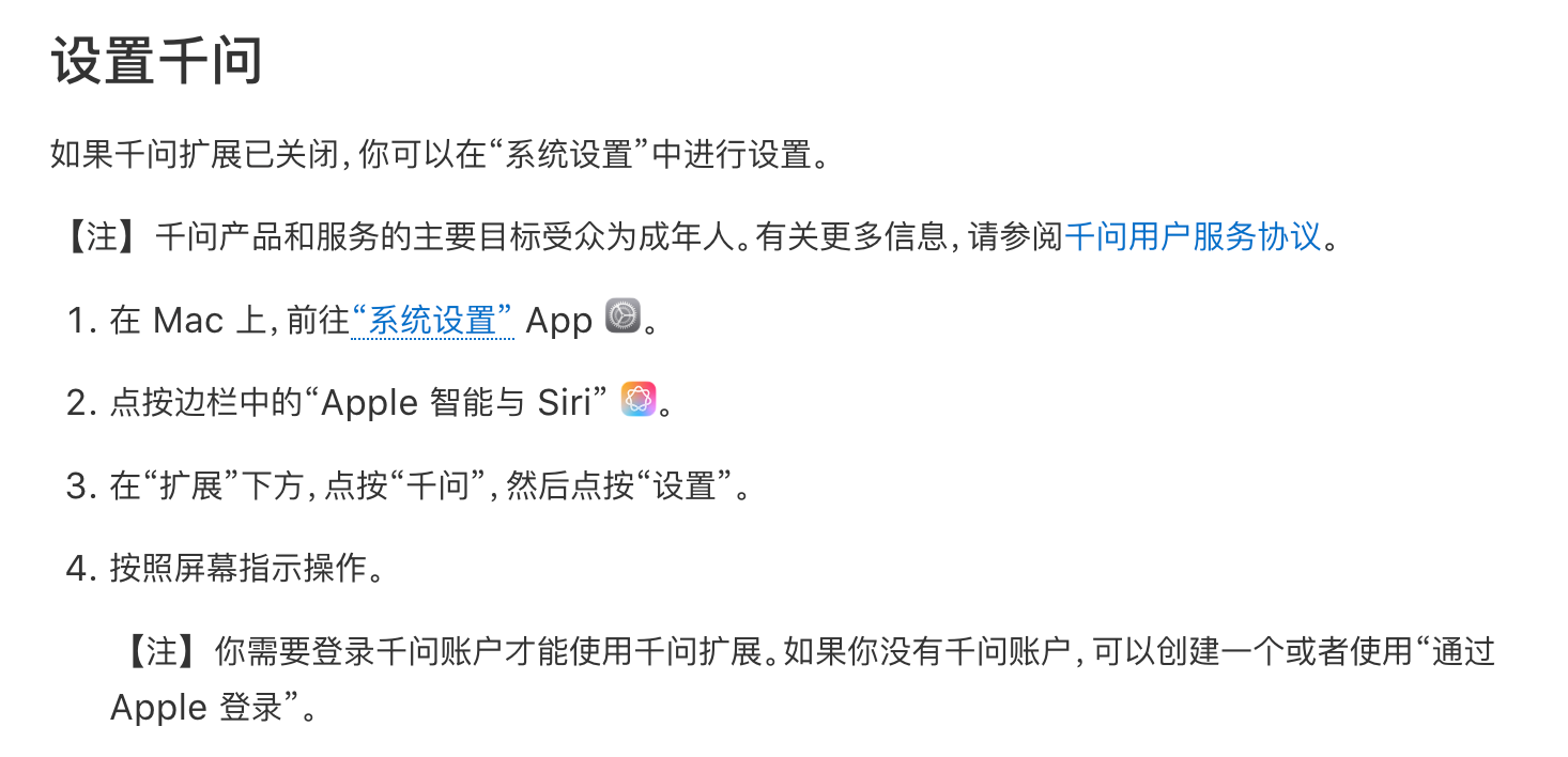 重磅!苹果国行AI突然发布,首次官宣牵手阿里,Mac用上千问了