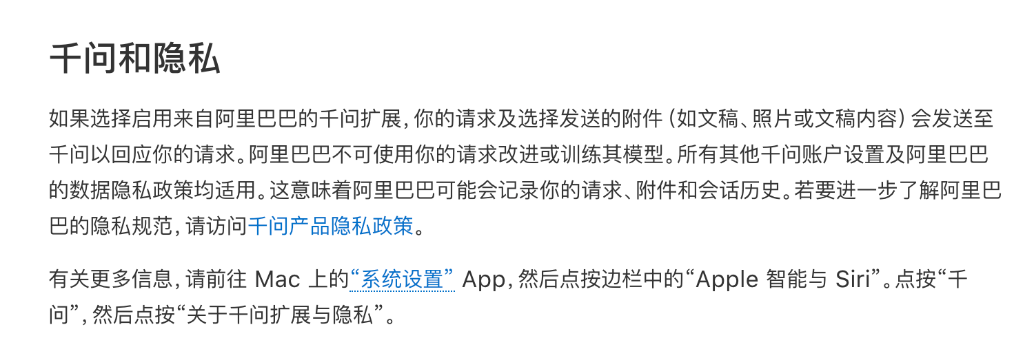 重磅!苹果国行AI突然发布,首次官宣牵手阿里,Mac用上千问了