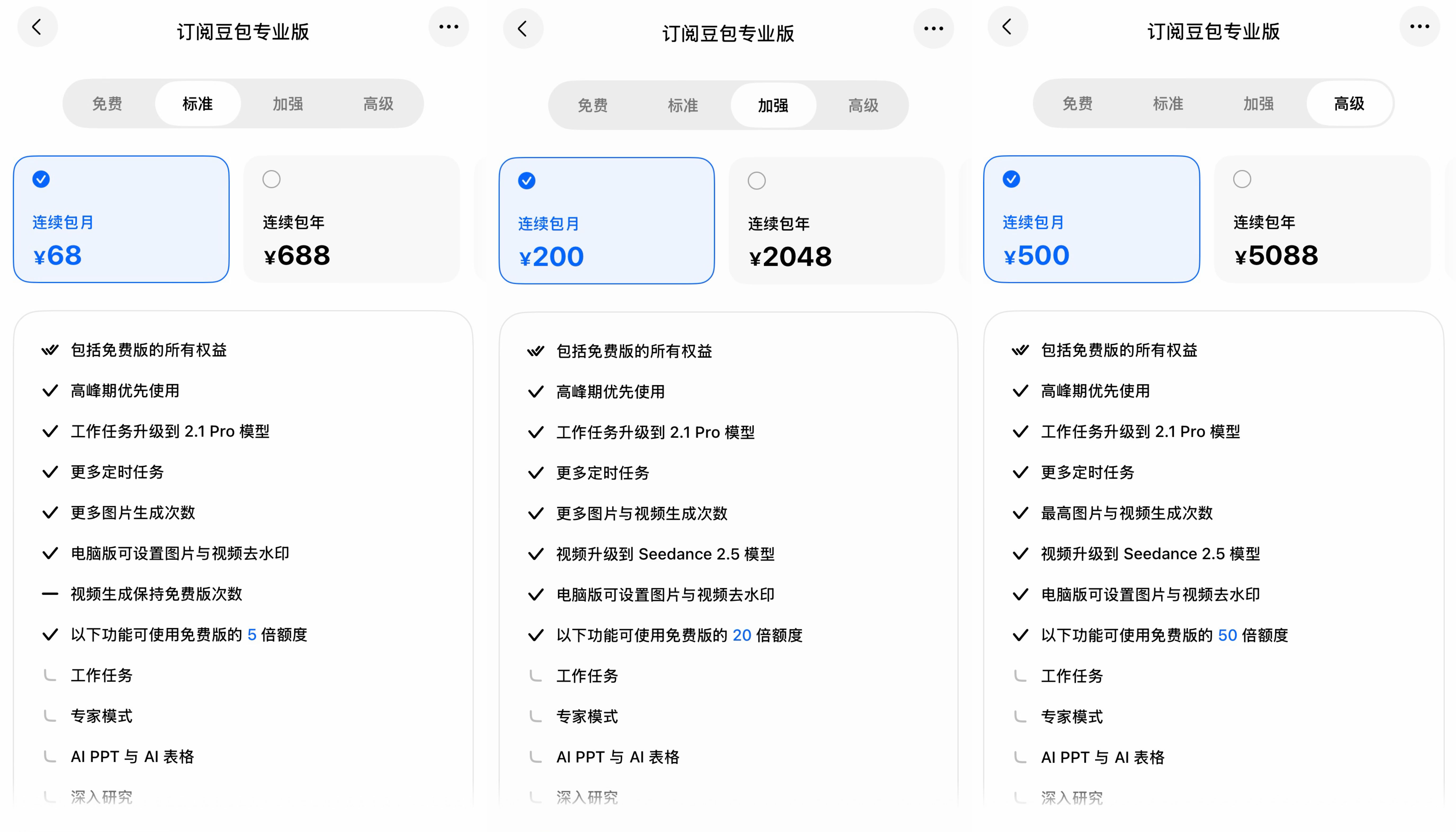 刚刚,千问推出付费版
