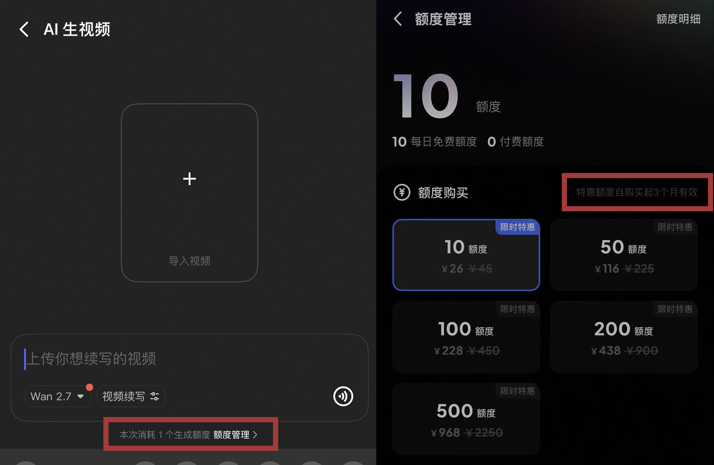 刚刚,千问推出付费版