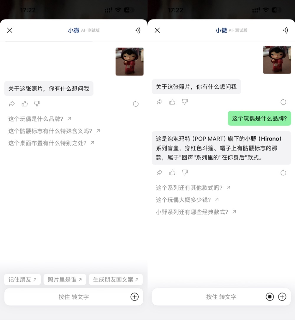 扒完微信16个AI入口,我们发现“小微”无处不在
