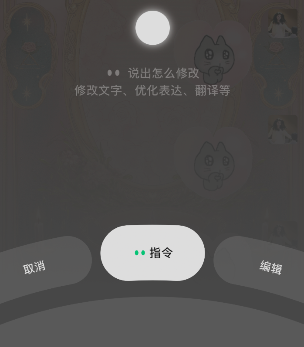 扒完微信16个AI入口,我们发现“小微”无处不在