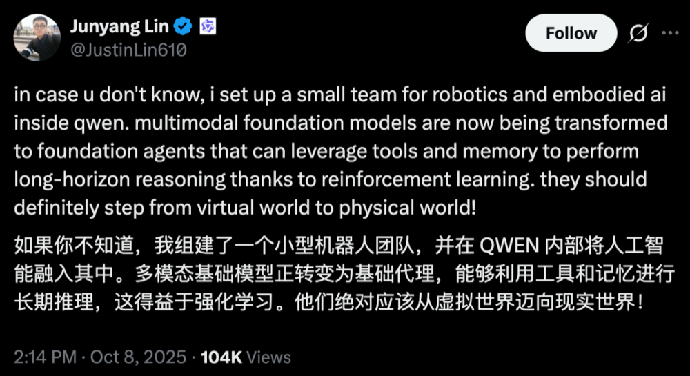 林俊旸官宣AI创企语用科技!腾讯投了,做Agent