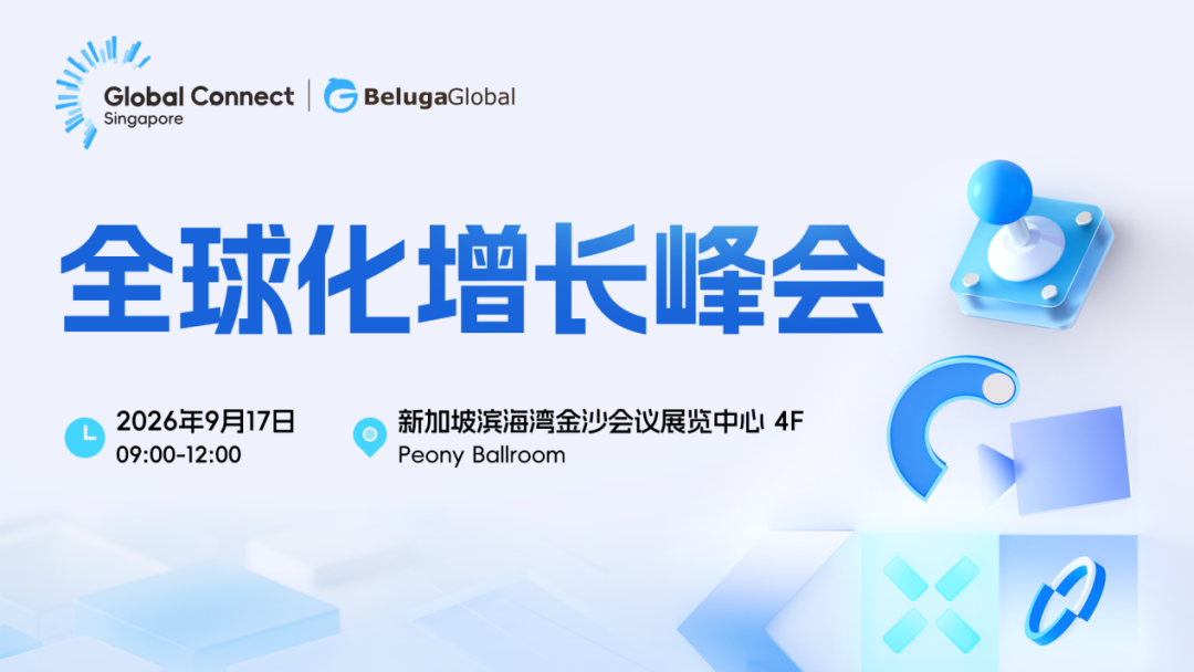 9月17-18日,Global Connect Singapore 将在新加坡举办