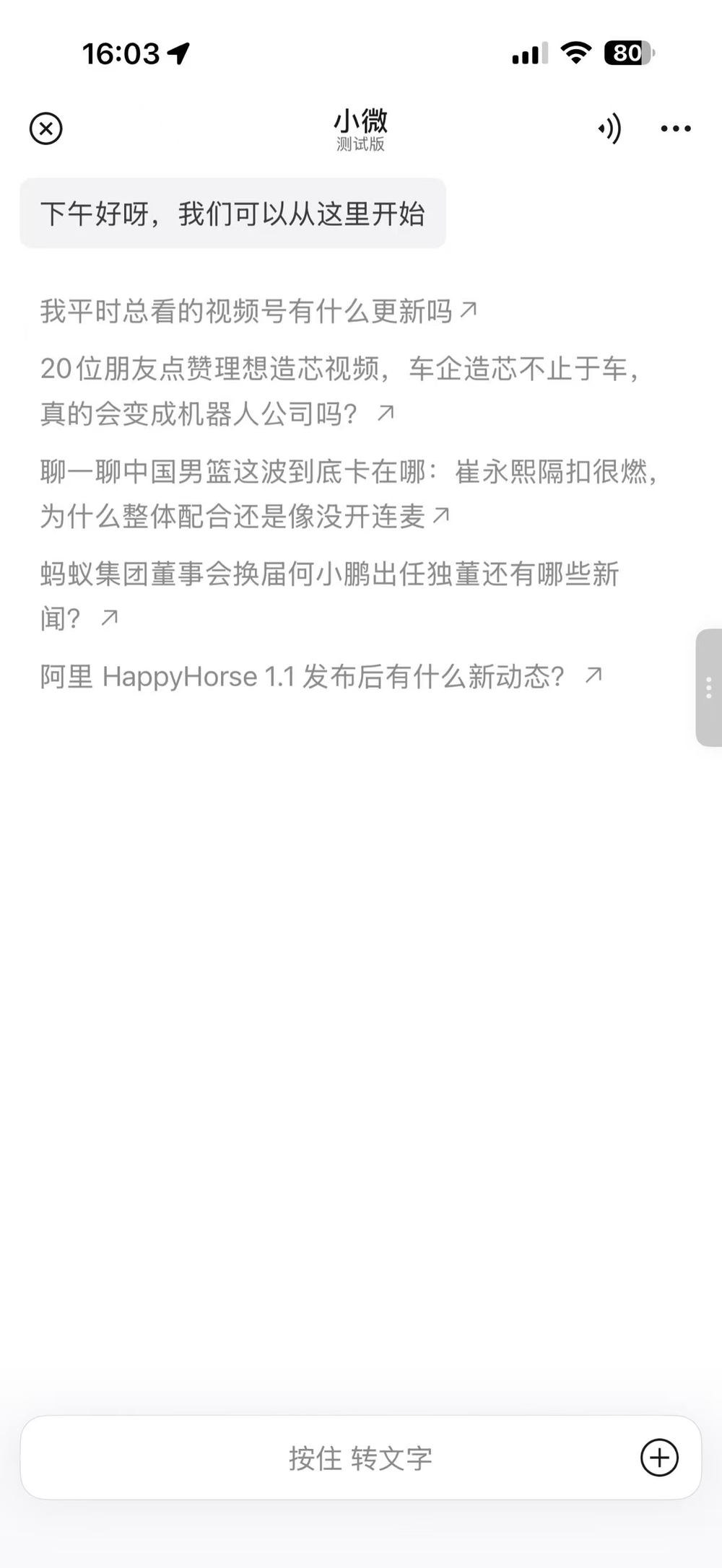 豪砸514亿!马化腾:腾讯大幅增加算力采购